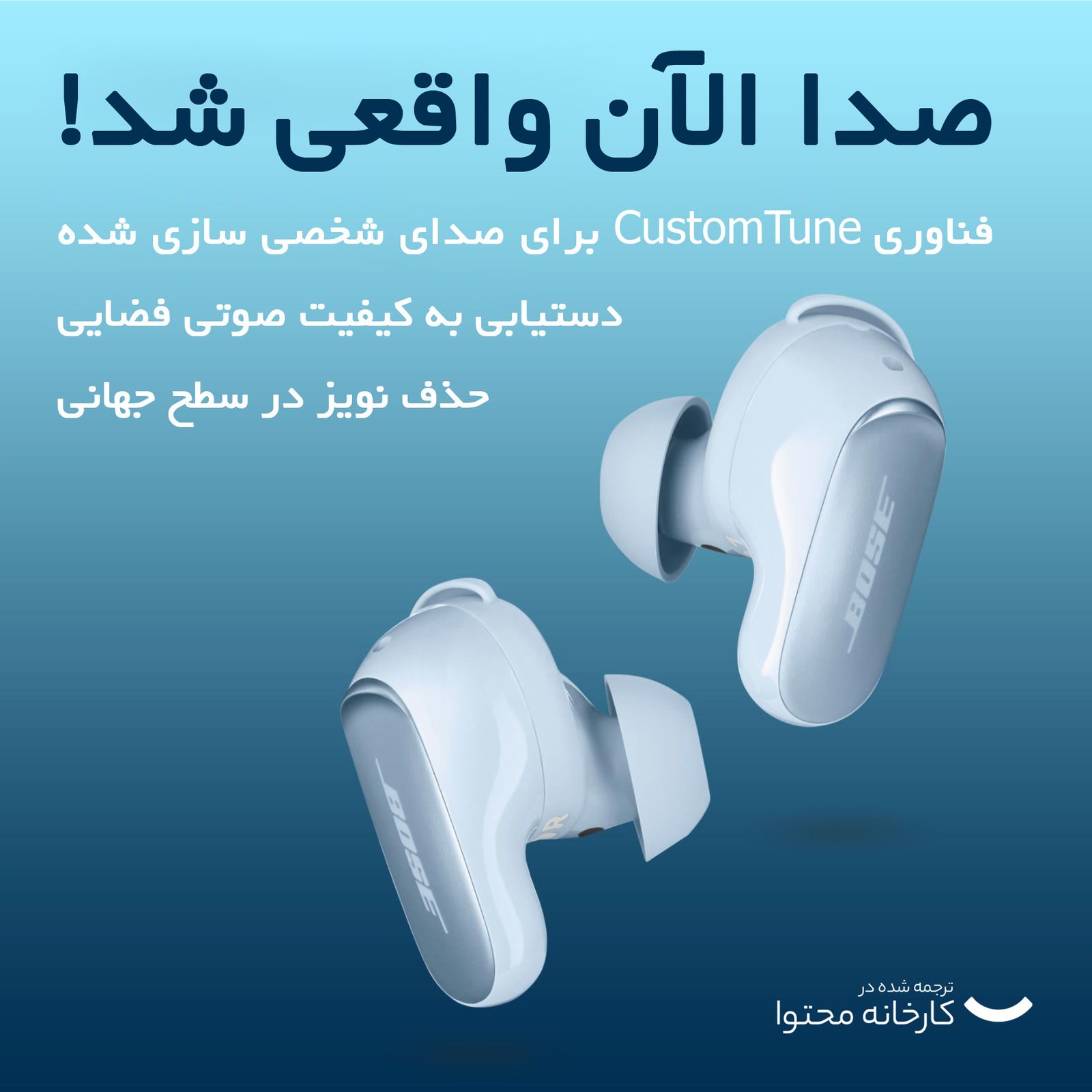 هندزفری بلوتوثی بوز مدل QuietComfort Ultra Earbuds -  - 27