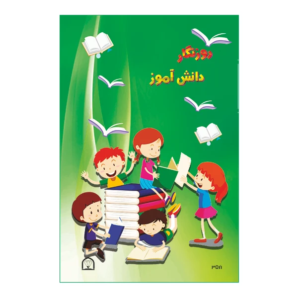 دفتر برنامه ریزی 80 برگ گوهر دانش مدل روزنگار دانش آموز کد G