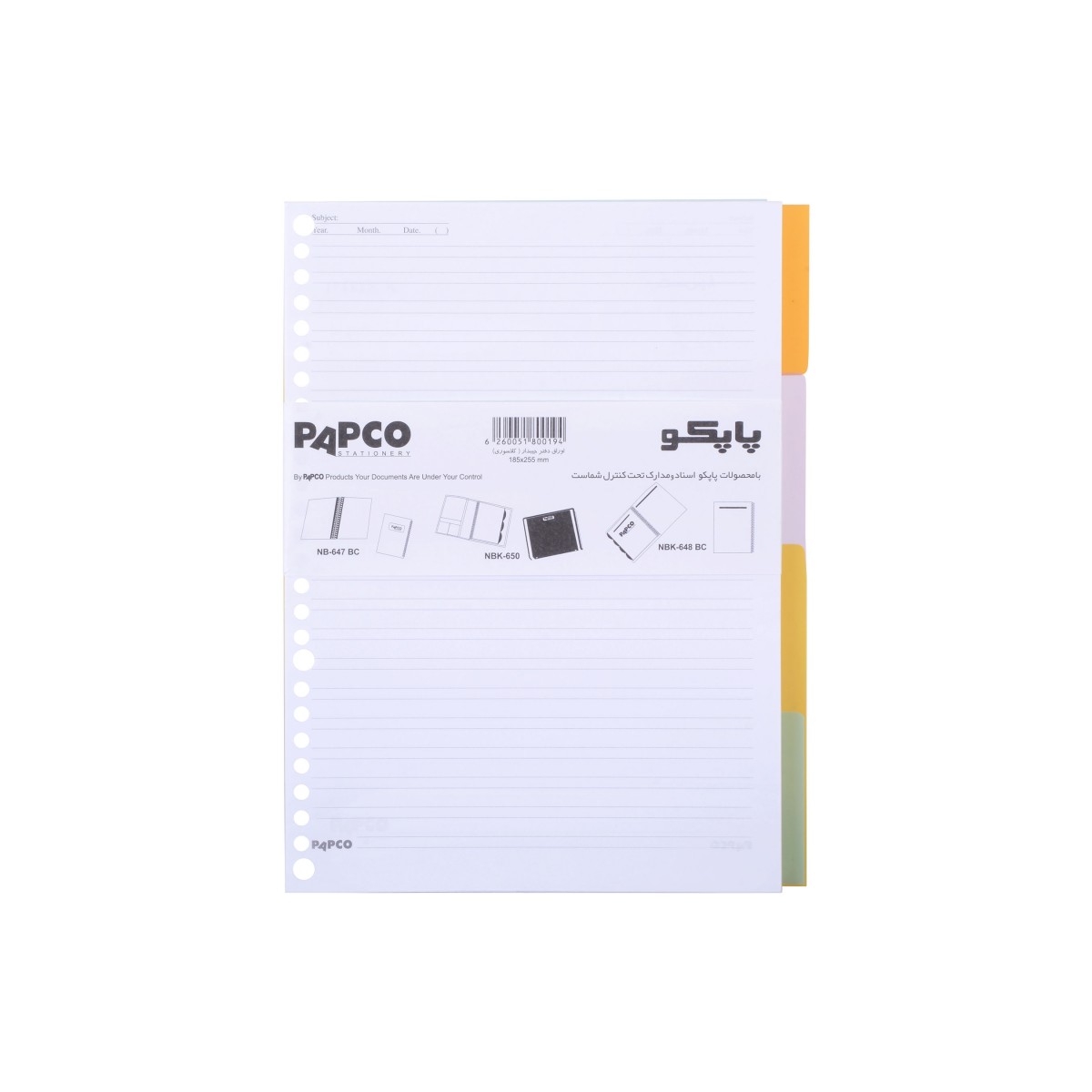 کاغذ کلاسوری پاپکو کد HT01 بسته 100 عددی