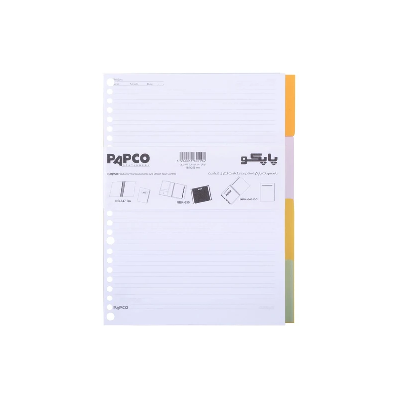 کاغذ کلاسور پاپکو کد HT01 بسته 100 عددی