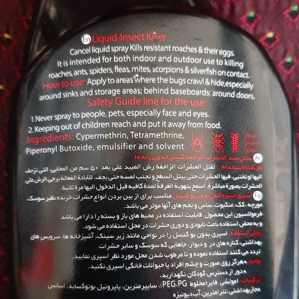 حشره کش کنسل مدل Liquid وزن 500 گرم
