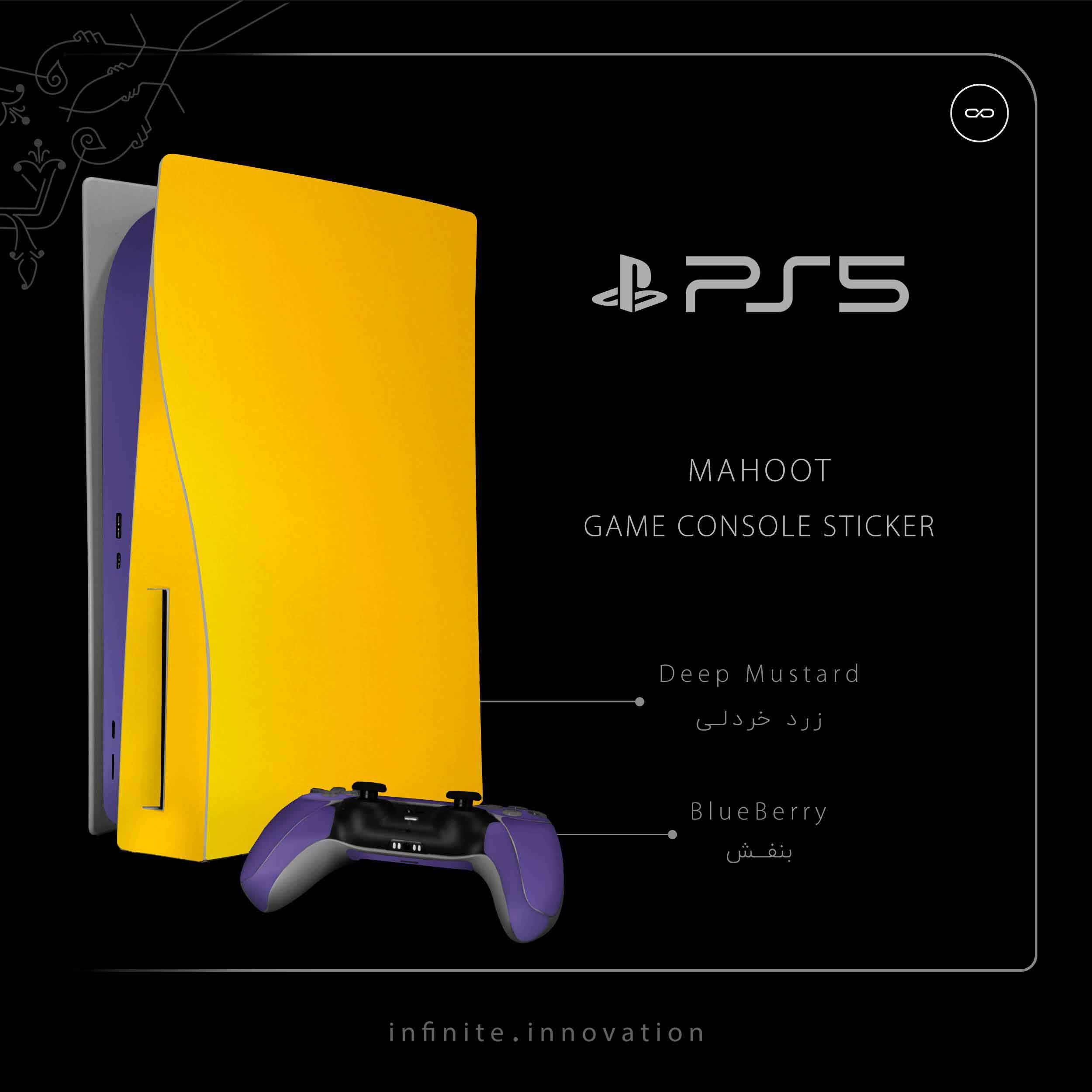 برچسب کنسول و دسته بازی PS5 ماهوت مدل Deep Mustard BlueBerry