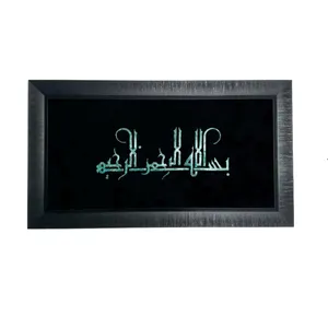 تابلو فیروزه کوبی طرح بسم الله الرحمن الرحیم