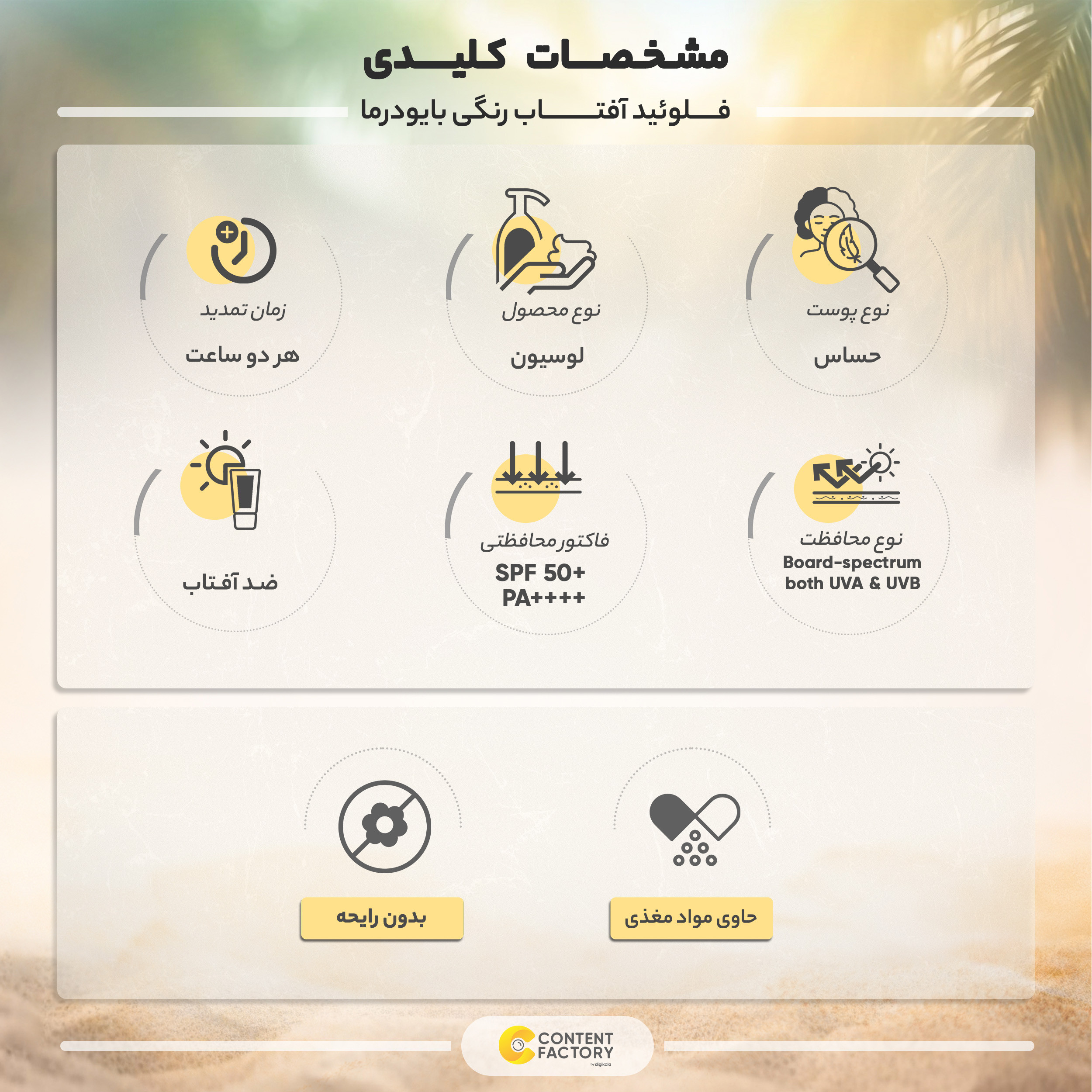 فلوئید آفتاب رنگی بایودرما SPF50 مدل aqua fluide مناسب برای پوست های حساس حجم 40 میلی لیتر فلوئید آفتاب رنگی بایودرما SPF50 مدل aqua fluide مناسب برای پوست های حساس حجم 40 میلی لیتر