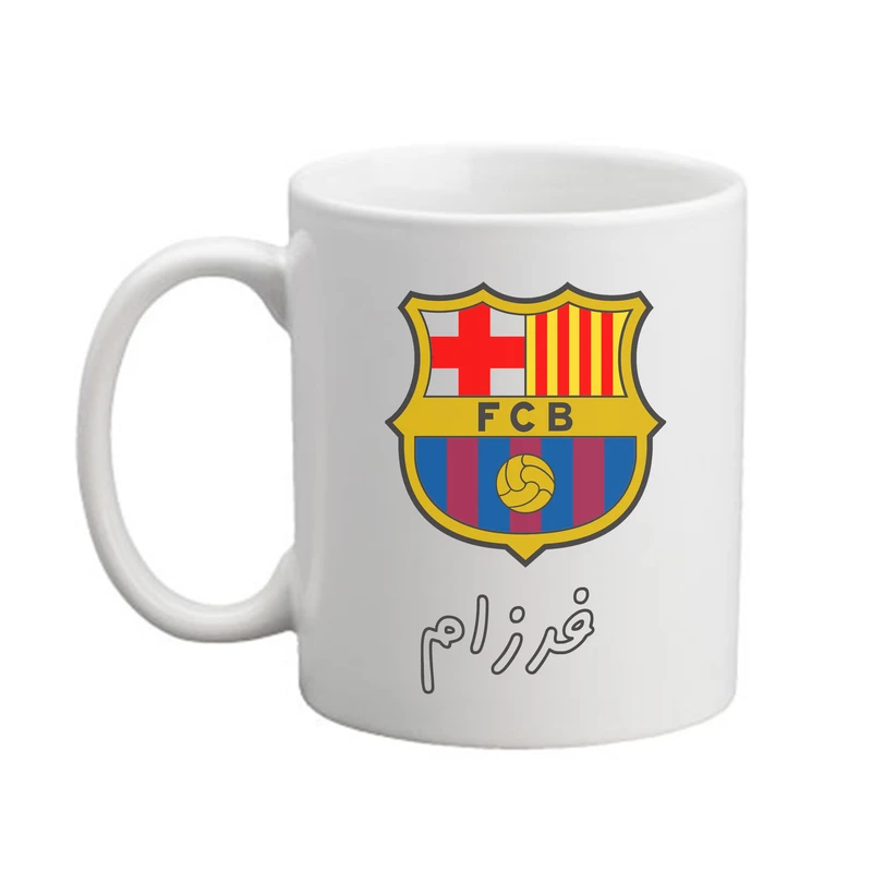 ماگ پادآفرین مدل بارسلونا طرح اسم فرزام