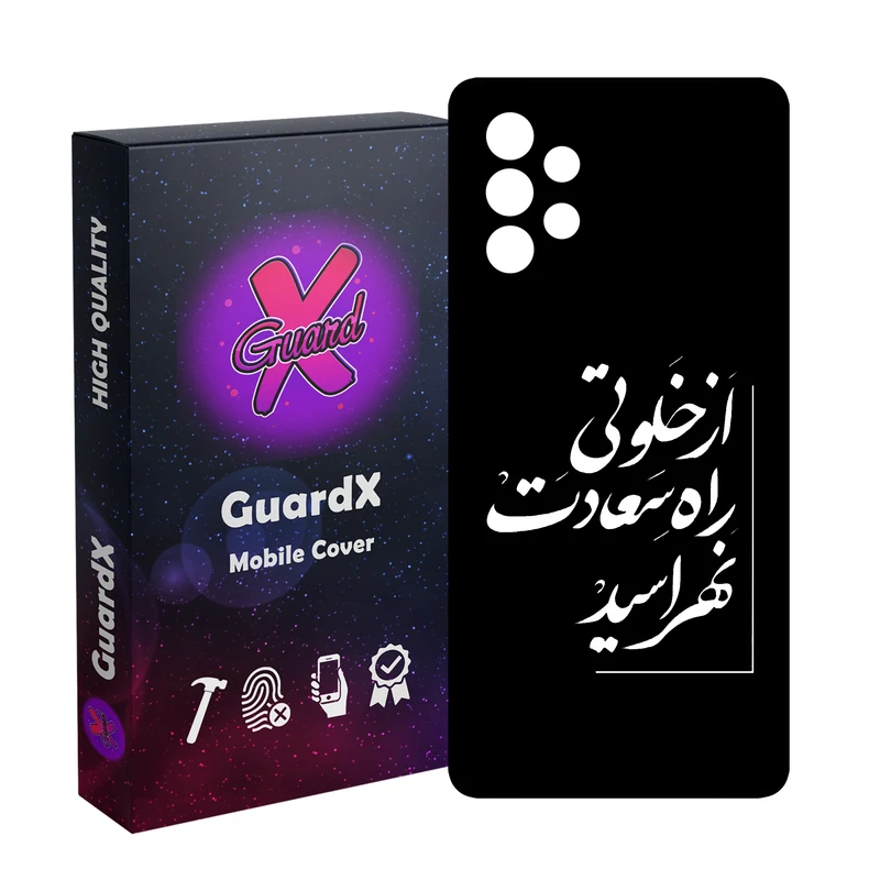 کاور گارد ایکس طرح متن مدل Glass10829 مناسب برای گوشی موبایل سامسونگ Galaxy A32 4G