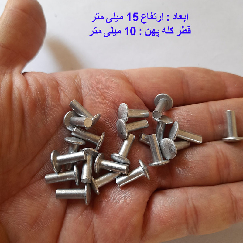 پرچ دستگیره قابلمه و تابه مدل فلزی بسته 50 عددی
