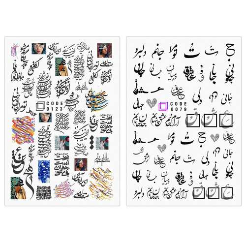 لنز ناخن مدل متن فارسی مجموعه 2 عددی