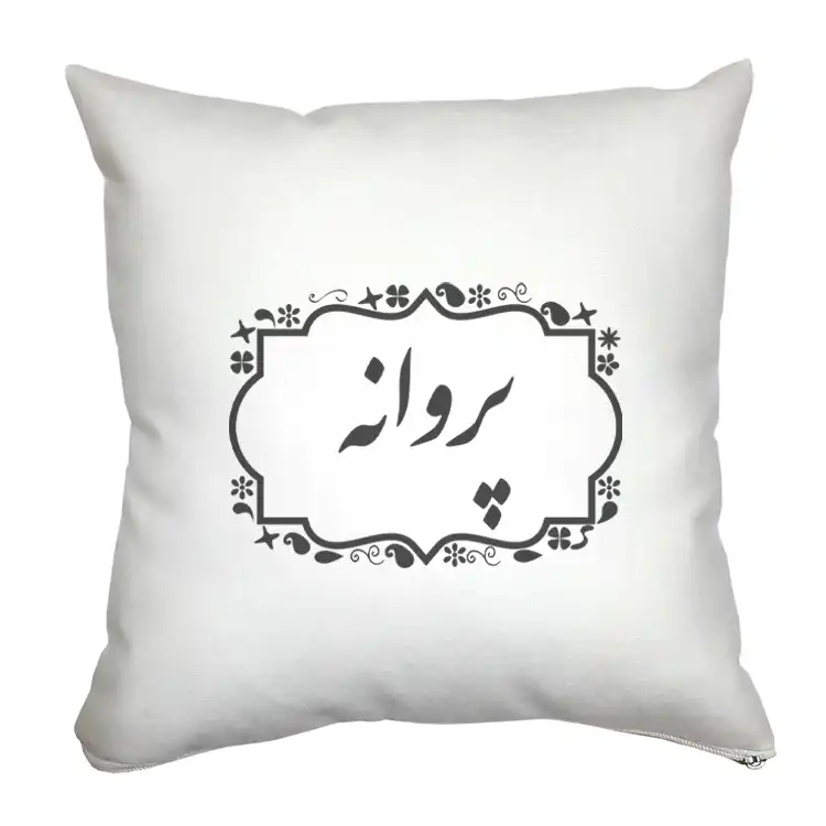 کوسن مدل پروانه