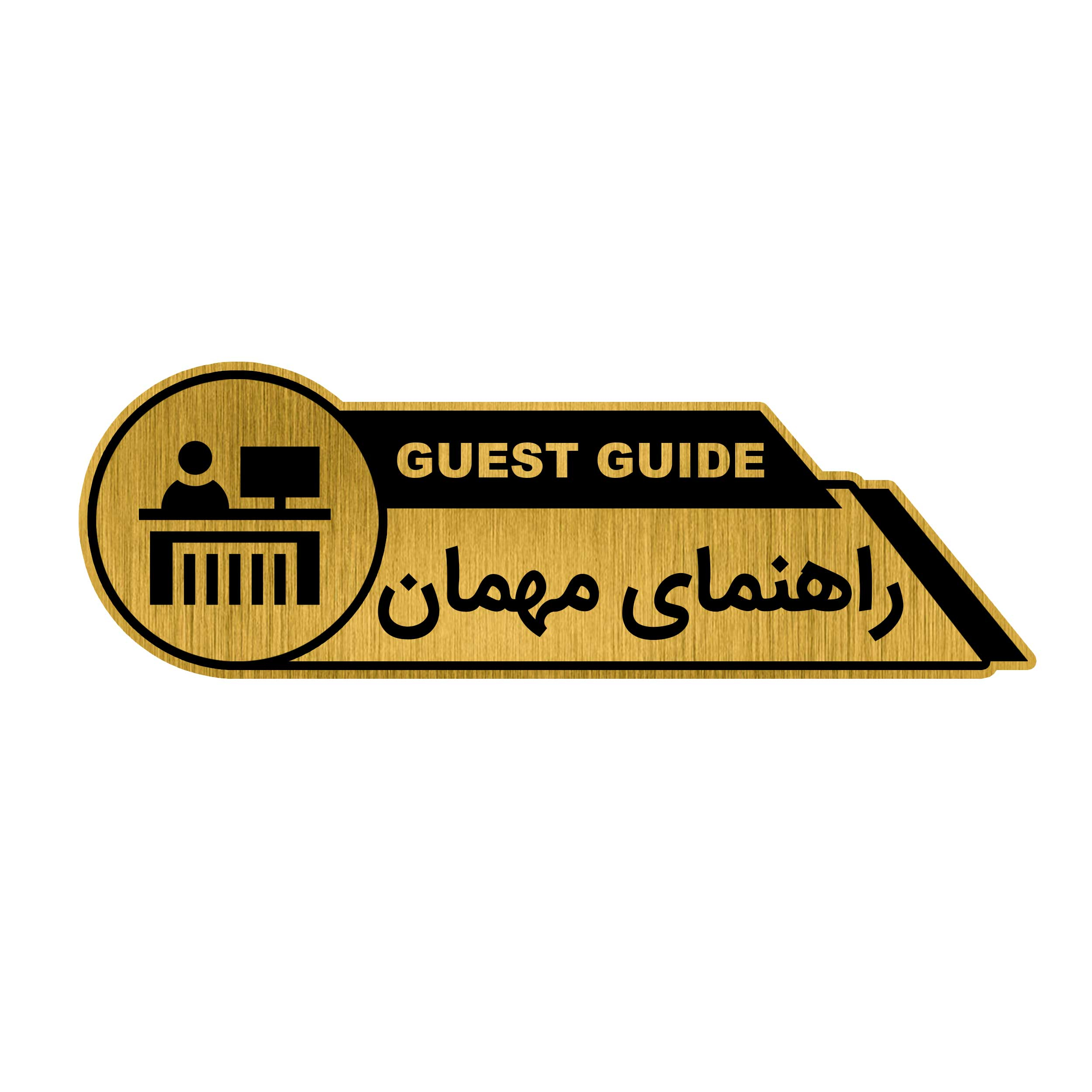 تابلو راهنما طرح  راهنمای مهمان کد GH1-RAME1