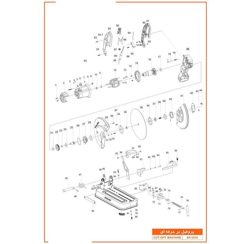 زغال دریل مدل SH-20354