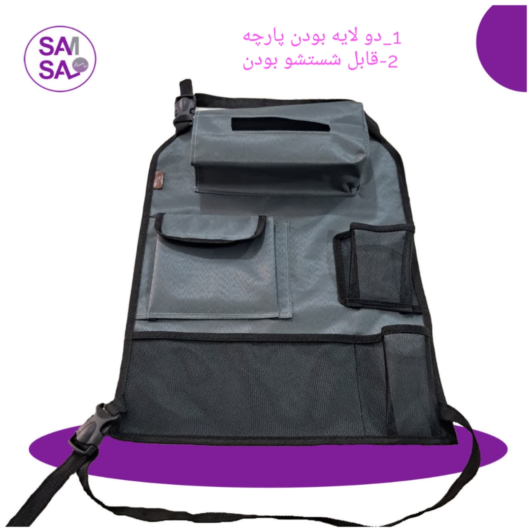 کیف پشت صندلی خودرو سام سالو مدل Po.2r