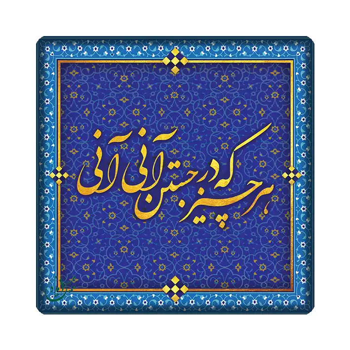 کاشی مبین ایده مدل شعر kh10 کد 1124