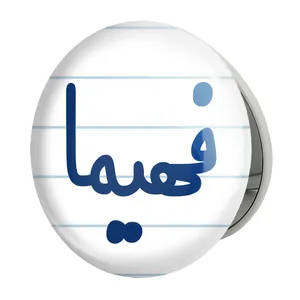 آینه جیبی خندالو طرح فهیما مدل تاشو کد 8339 