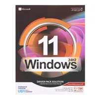 ویندوز 11 + درایور پک 24H2 نشر نوین پندار