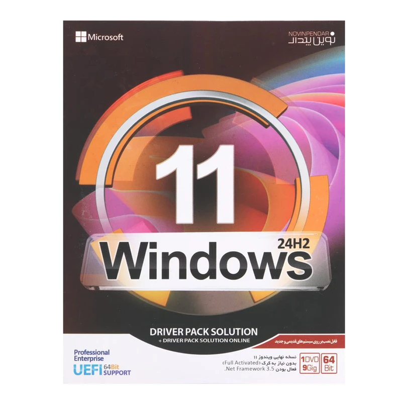 ویندوز 11 + درایور پک 24H2 نشر نوین پندار