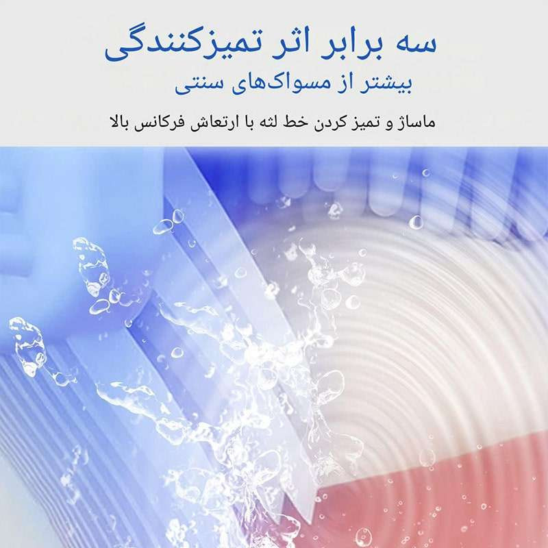 دستگاه سفیدکننده دندان و مسواک برقی مدل  اولتراسونیک  360 درجه با قابلیت سفیدکنندگی دندان