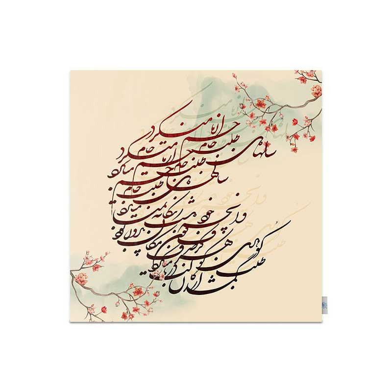 رومیزی شمسه نگار مدل شعر و شاخه کد DPR130