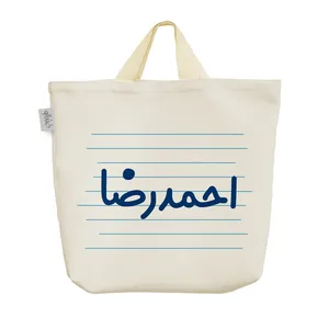 ساک خرید خندالو مدل احمدرضا کد 3815