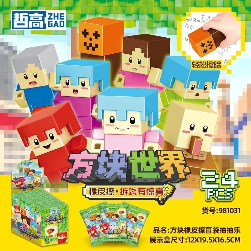 عکس شماره 2 : پاک کن مدل فانتزی طرح ماینکرفت شانسی کد 981031