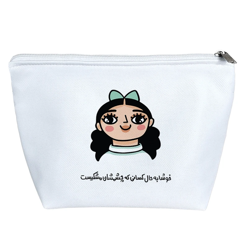 کیف لوازم آرایش دخترانه خندالو مدل خوشا به حال کسانی که چشمشان مشکیست کد 7581