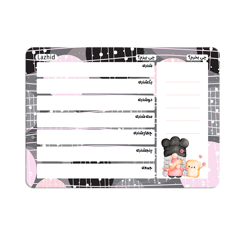 تخته وایت برد لاژید مدل برنامه ریزی غذایی سایز 14x18 سانتی متر