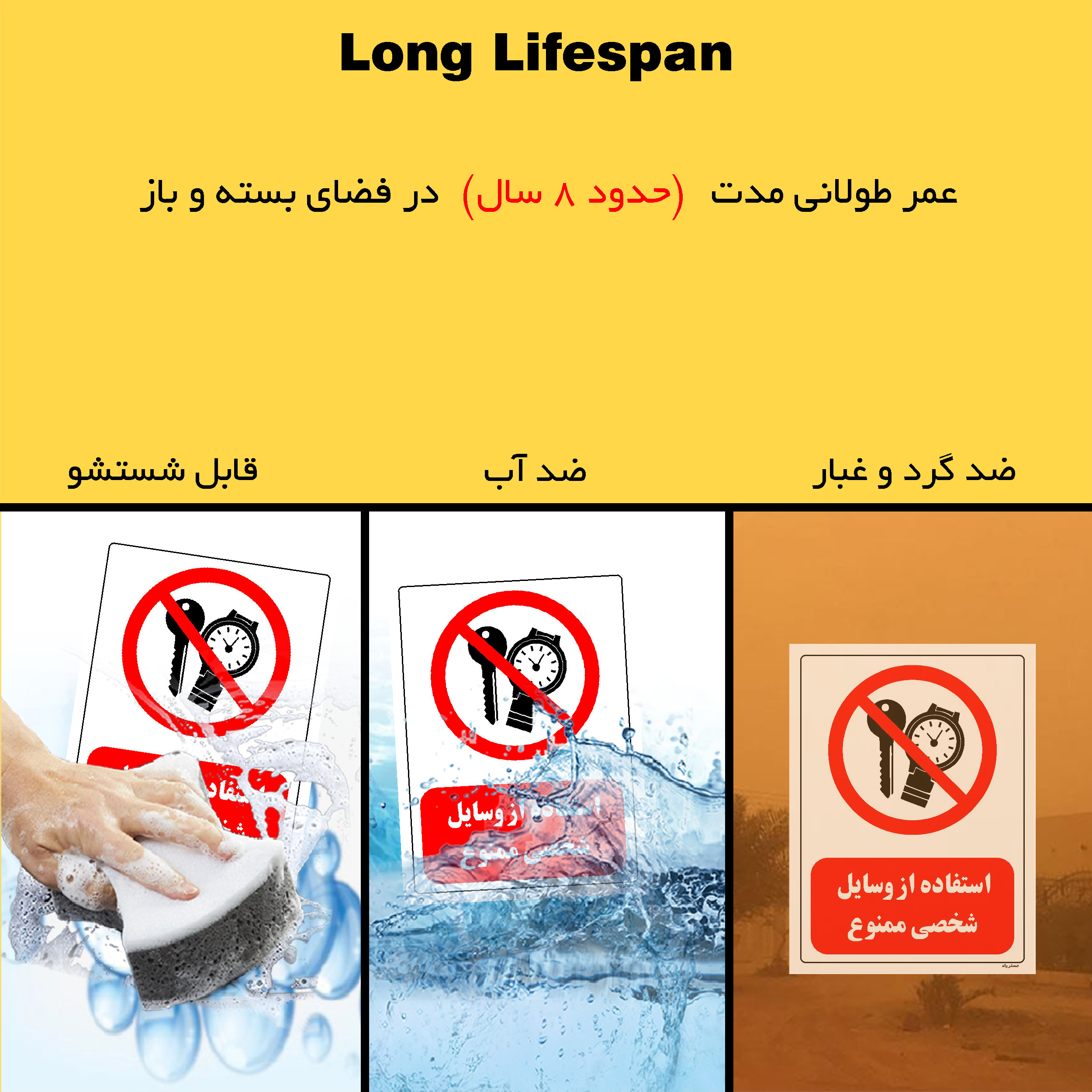 برچسب ایمنی مستر راد طرح استفاده از وسایل شخصی ممنوع مدل HSE-OSHA-0473 برچسب ایمنی مستر راد طرح استفاده از وسایل شخصی ممنوع مدل HSE-OSHA-0473