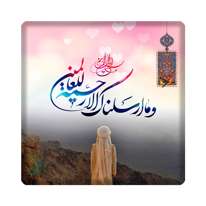 کاشی مبین ایده مدل حضرت محمد(ص) km10 کد 1000