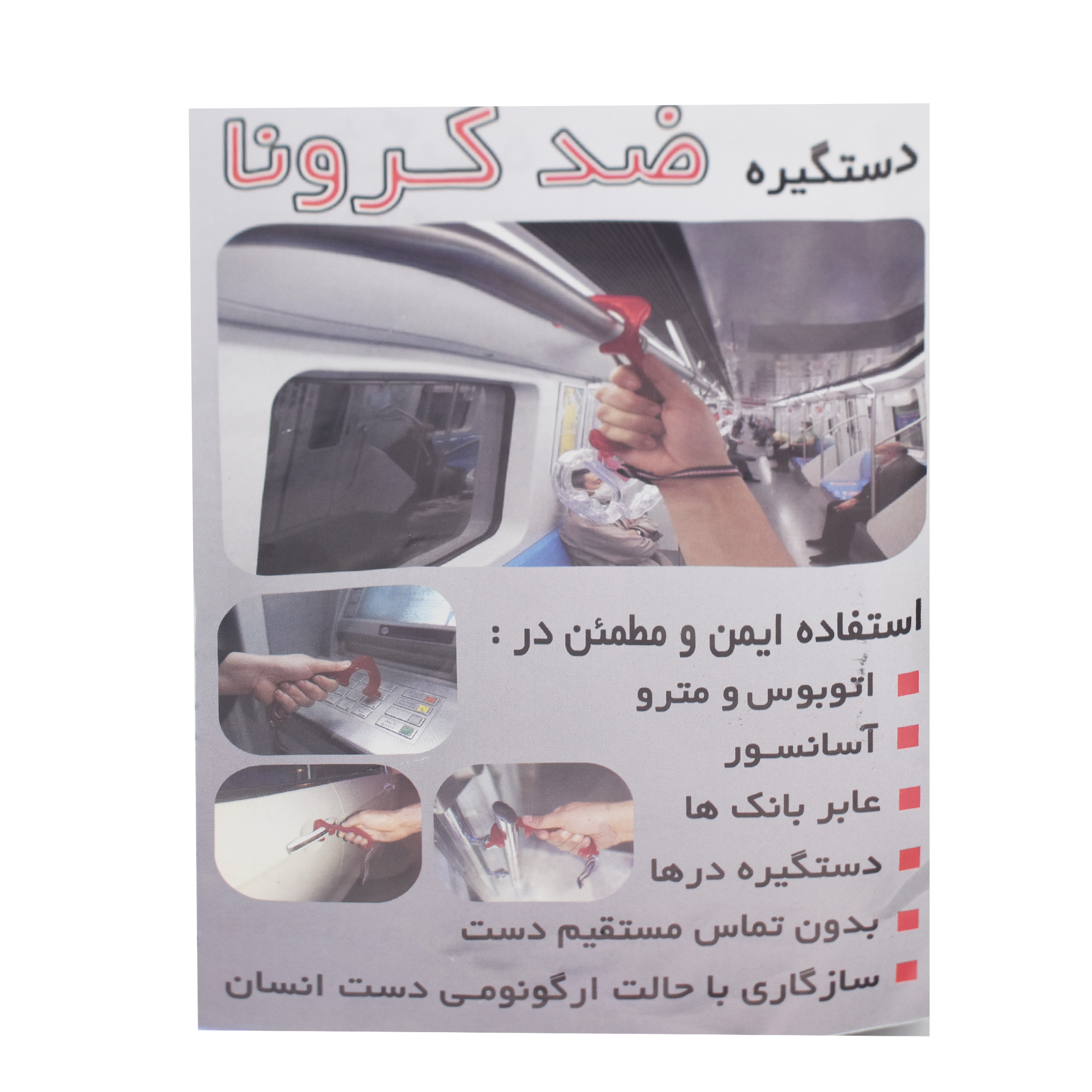 درب باز کن مدل H-98