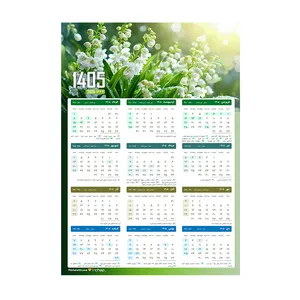 تقویم دیواری سال 1405 آی چاپ طرح بهار کد 03