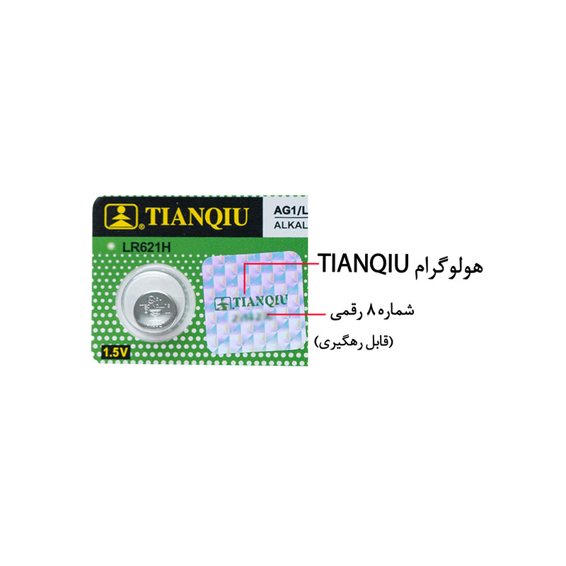 باتری ساعت تیانکیو مدل AG1-LR621 H