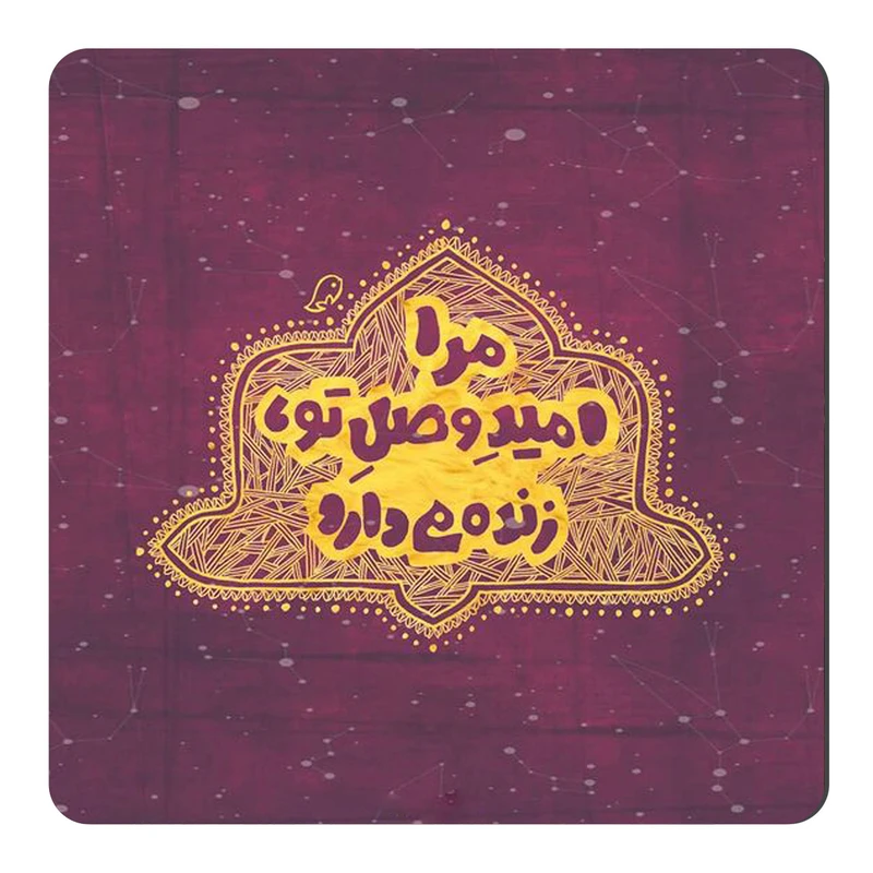 	 مگنت طرح شعر حافظ کد wmg3668 