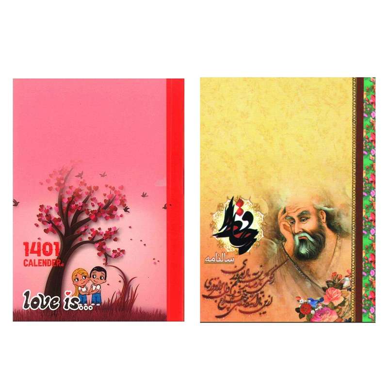 تقویم جیبی سال 1401 مدل حافظ و عشق بسته 2 عددی