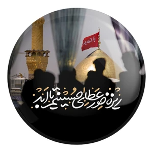 پیکسل خندالو طرح محرم ریزه خور عطای حسینم تا ابد کد 7589 مدل بزرگ