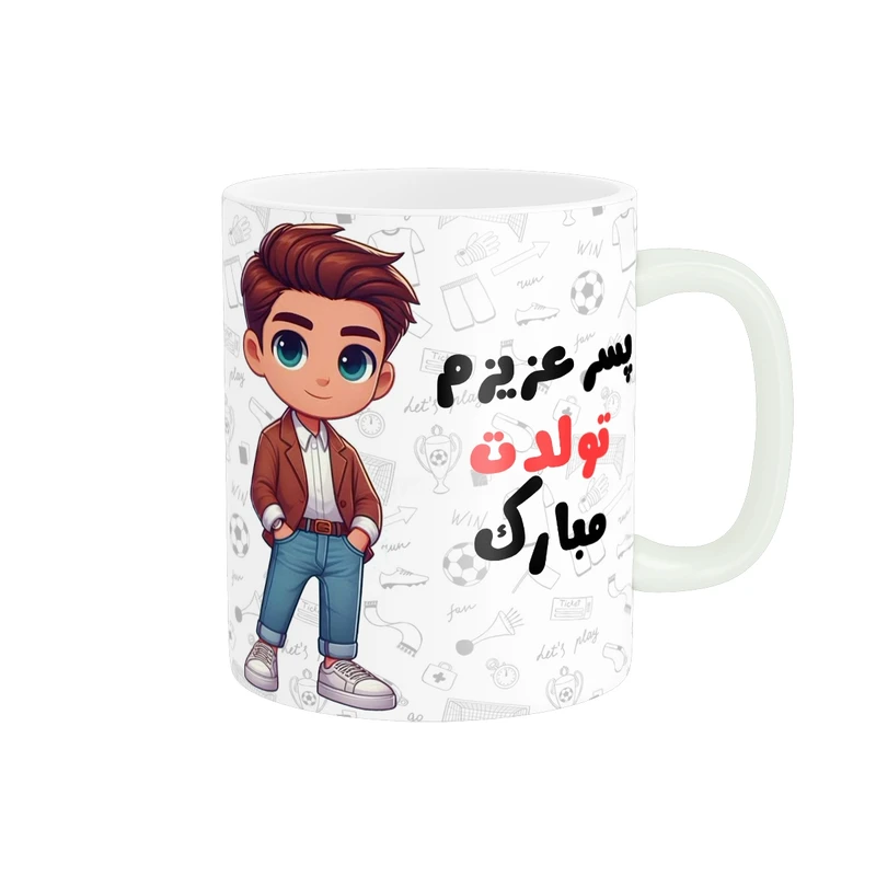 ماگ پاد آفرین مدل پسر عزیزم تولدت مبارک کد t-57