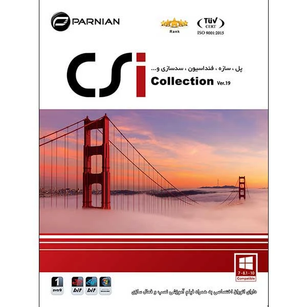 مجموعه نرم افزاری CSi Collection نسخه Ver.19 نشر پرنیان