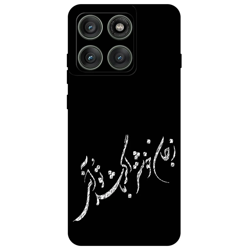 کاور مگافون طرح تایپوگرافی مدل 2389 مناسب برای گوشی موبایل موتورولا Moto Edge 60 Pro