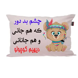 بالش ناریکو مدل نوزاد طرح پسرانه اسم دیهیم کد 04492