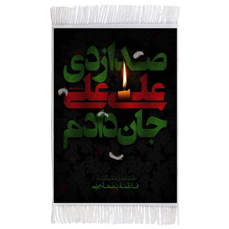 فرش ماشینی دیوارکوب اطلس آبی مدل صدا زدی علی کد T4454
