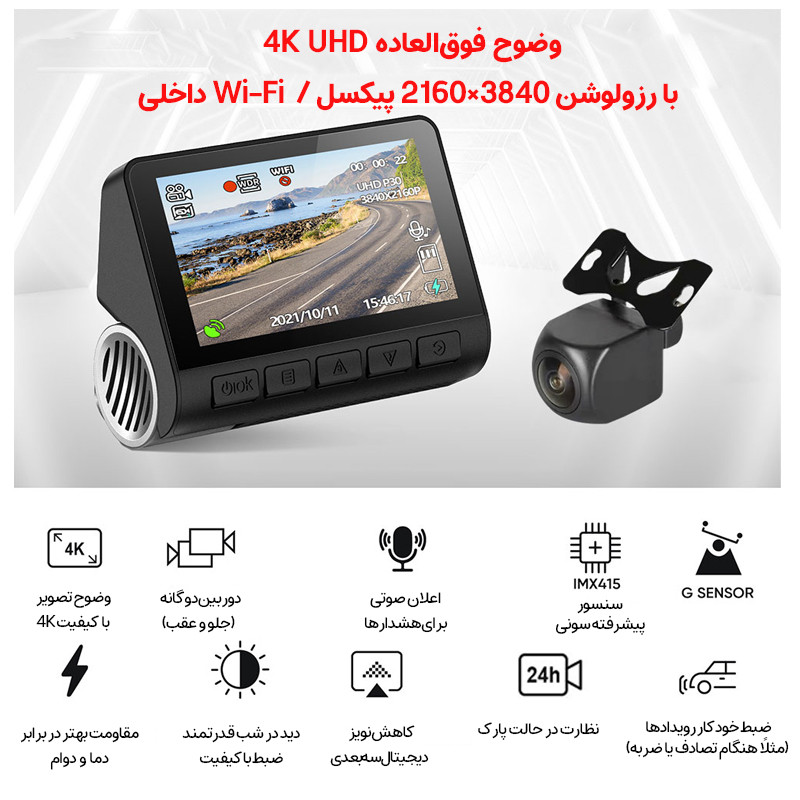 دوربین ثبت وقایع خودرو اتوویژن مدل HIS-4K-WiFi به همراه دوربین عقب