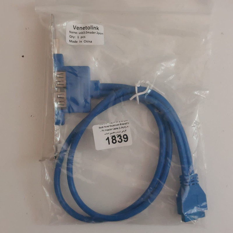 کابل افزایش طول USB3.0 مدل 1839 طول 0.5 متر
