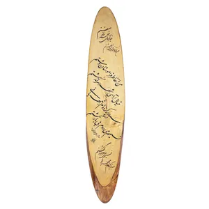 تابلو چوبی مدل خطاطی کد 28
