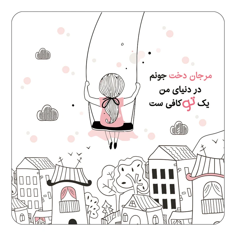 مگنت کاکتی مدل عاشقانه طرح اسم مرجان دخت کد mn35185