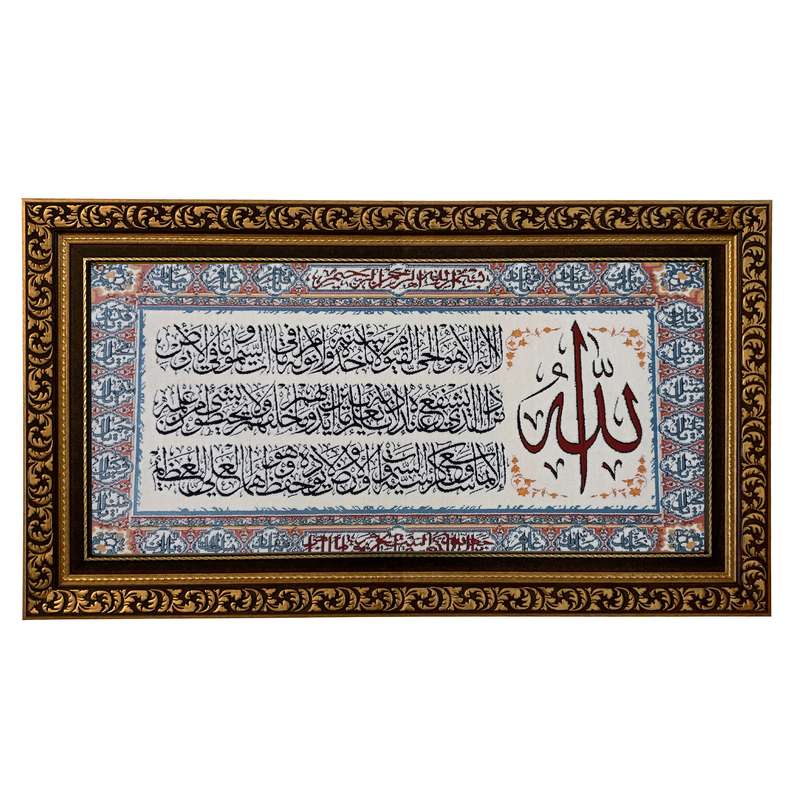 تابلو فرش ماشینی طرح دستبافت مدل آیت الکرسی کد 7554