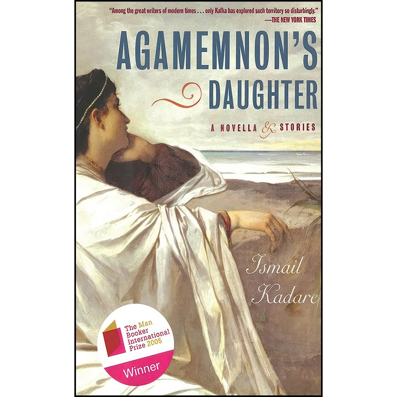 کتاب Agamemnons Daughter اثر Ismail Kadare and David Bellos انتشارات Arcade