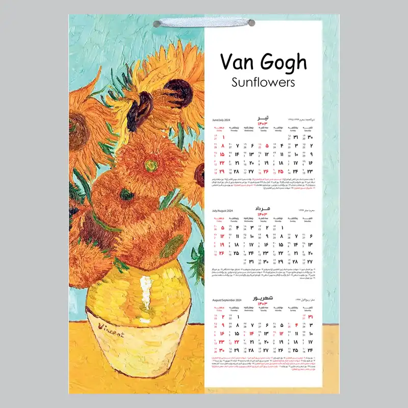 تقویم دیواری سال 1403 خندالو مدل ونگوک Van Gogh کد C1