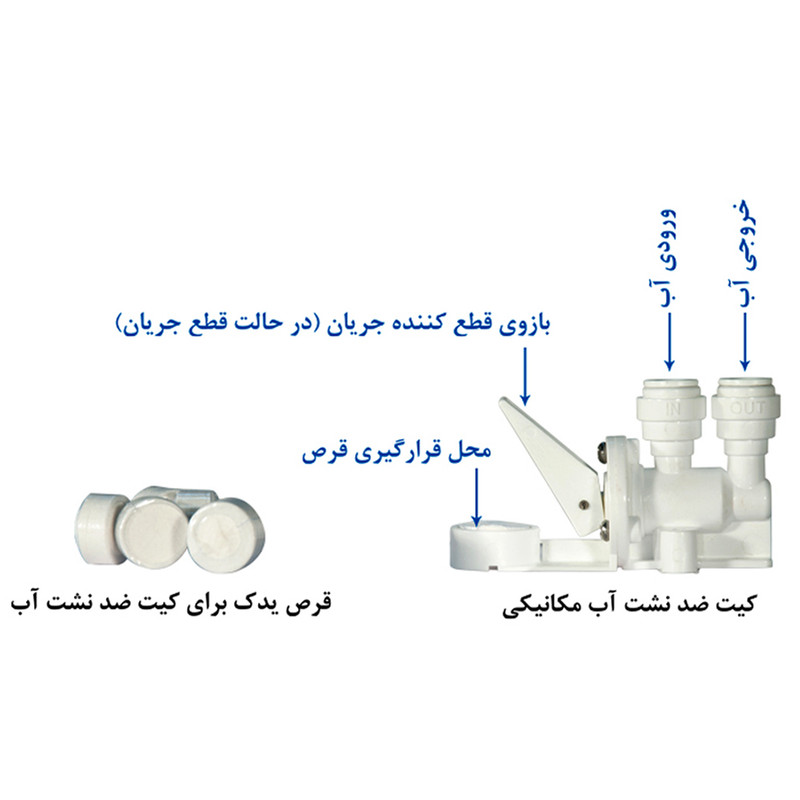 دستگاه تصفیه کننده آب آکوآ کلیر مدل AFQ9 به همراه کیت نشتی گیر