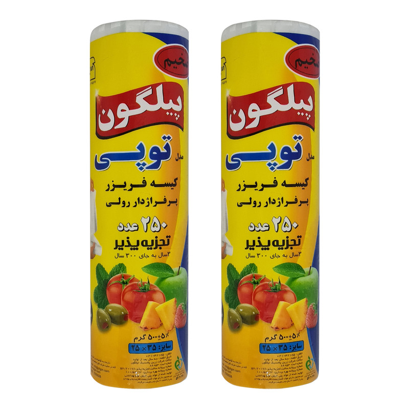 کیسه فریزر پیلگون مدل توپی  تجزیه پذیر بسته 250 عددی مجموعه 2 عددی