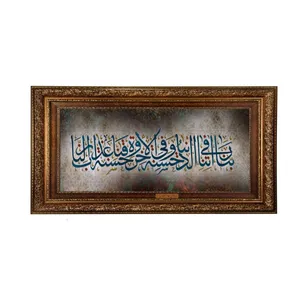 تابلوفرش ماشینی نقش نگار رضوی طرح آیه کد 2554AB