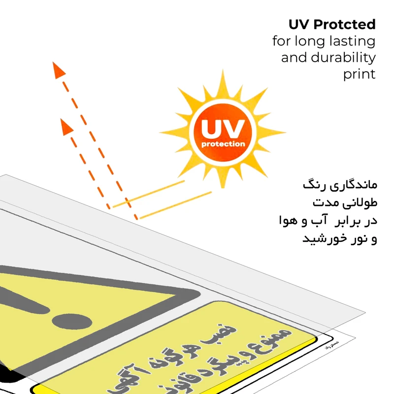 عکس شماره 5 : برچسب ایمنی مستر راد طرح نصب هرگونه آگهی ممنوع و پیگرد قانونی دارد مدل hse-osha-012